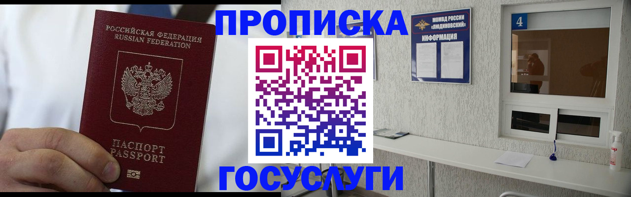временная регистрация надежно в Абдулино