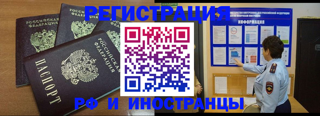 временная регистрация поиск в Абдулино