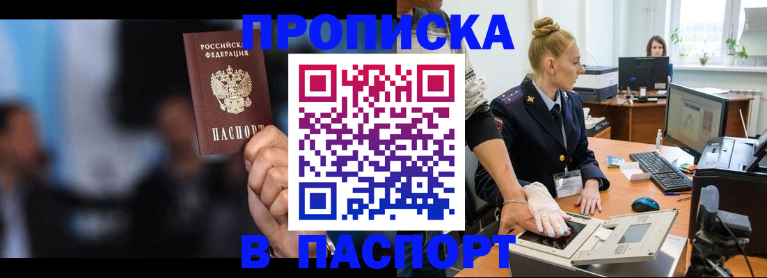 временная регистрация законно в Абдулино